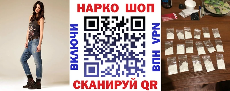Продажа наркотиков Гуково СОЛЬ Меф Метамфетамин КОКАИН ГАШ