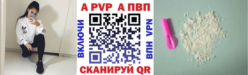 A-PVP СК КРИС  закладка  кракен ссылки  Гуково 