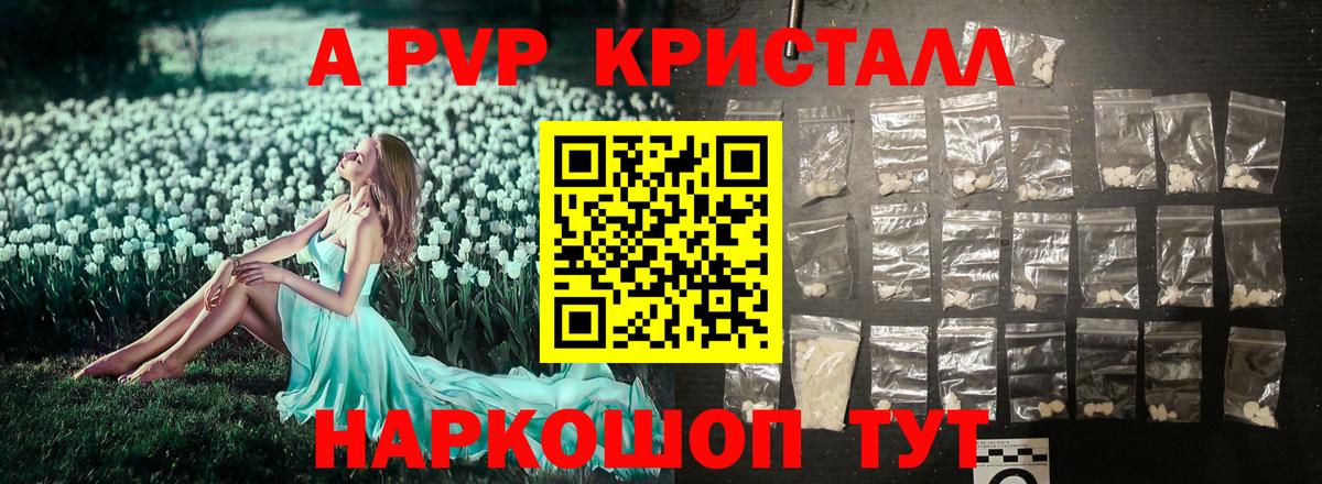 A PVP  A PVP VHQ  Гуково  APVP VHQ 