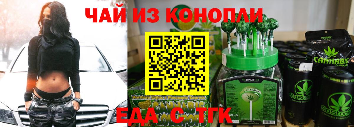 Canna-Cookies марихуана  Вход с VPN  Гуково 