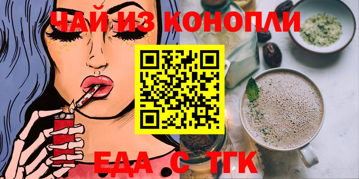 Canna-Cookies конопля Гуково