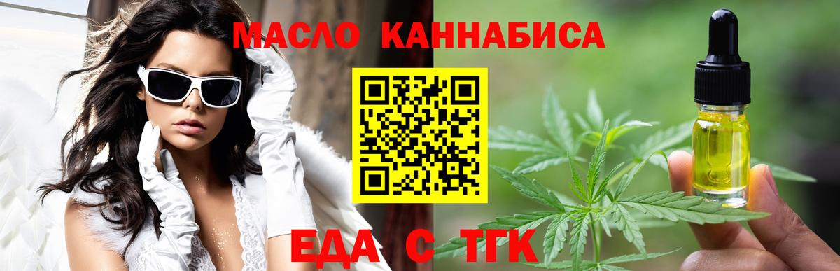 Canna-Cookies конопля  Гуково 