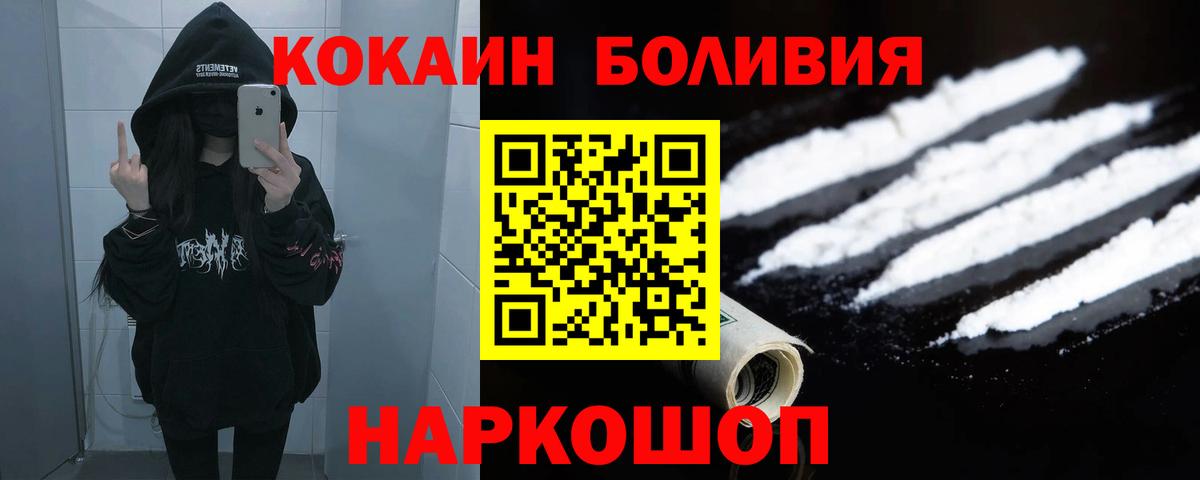 Кокаин Перу Гуково