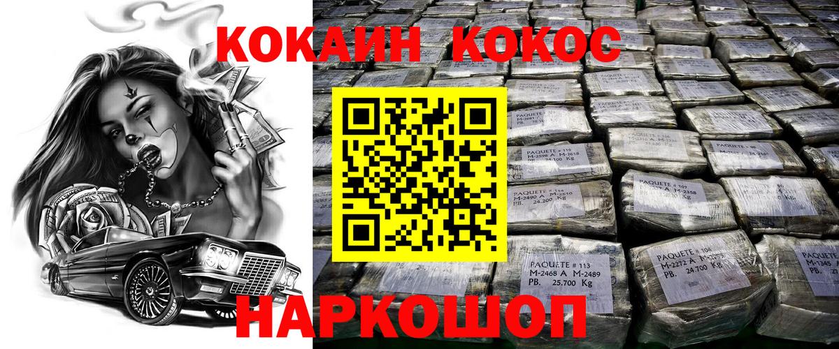 COCAIN Columbia  Cocaine  КОКАИН Fish Scale  Гуково 