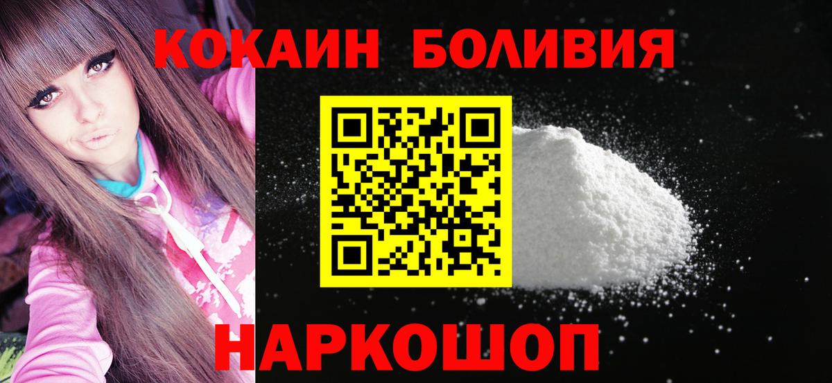 КОКАИН 99%  Вход с VPN  COCAIN VHQ  COCAIN  Гуково 