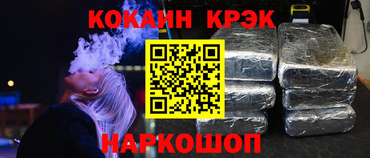 Cocaine 99% Гуково