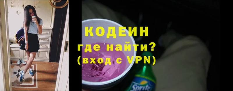 Кодеин напиток Lean (лин)  Гуково 