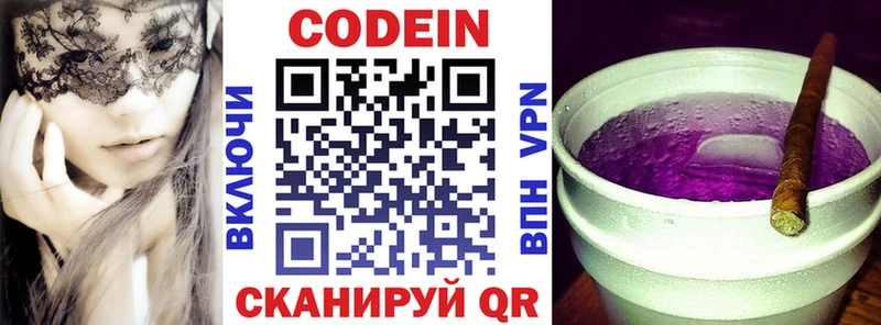 Кодеиновый сироп Lean Purple Drank  купить закладку  shop клад  Гуково  ссылка на мегу маркетплейс 