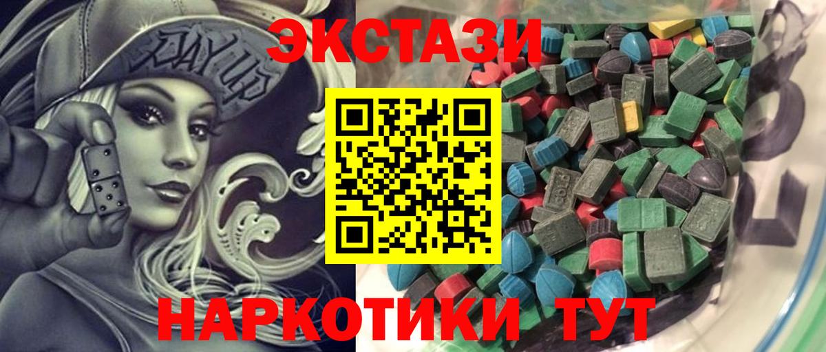 Экстази 300 mg Гуково