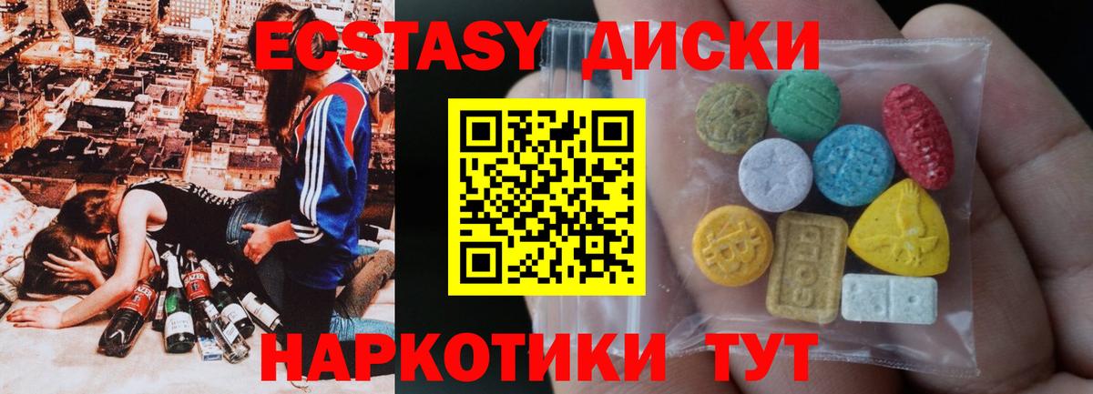 Гуково  ЭКСТАЗИ круглые  наркота  Экстази  ЭКСТАЗИ ешки  Вход с VPN 