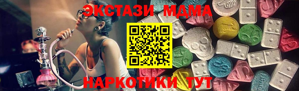 Ecstasy 280мг  Экстази  даркнет сайт  Ecstasy DUBAI  Гуково 