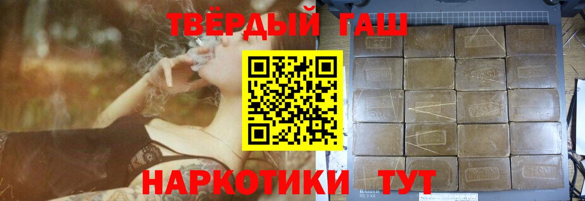 Гуково  купить   Вход с VPN  ГАШ Cannabis  Гашиш hashish 
