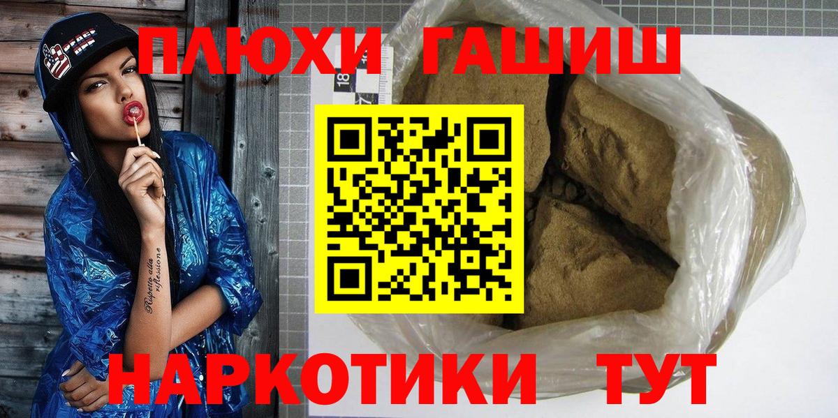 ГАШИШ хэш  Гуково  дарнет шоп  ГАШ VHQ 