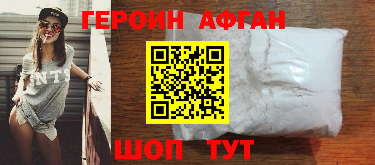 Героин гречка Гуково