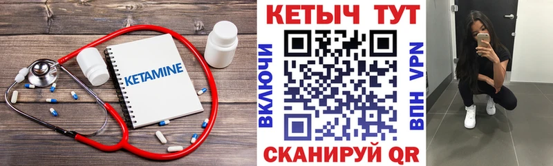 Кетамин VHQ  Гуково 