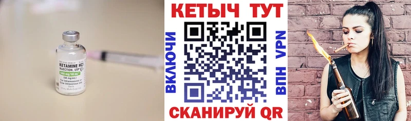 КЕТАМИН VHQ Гуково