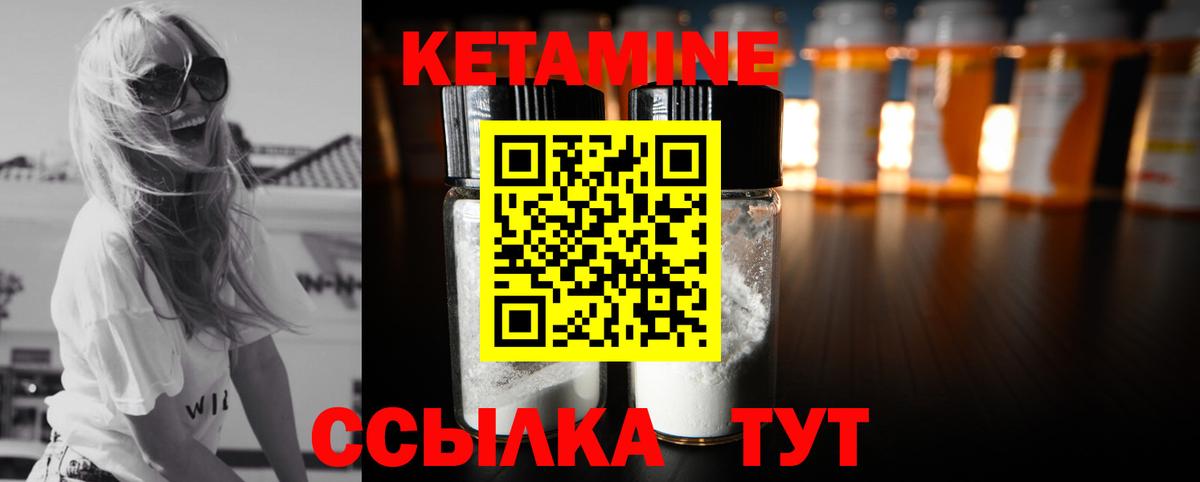 КЕТАМИН VHQ  КЕТАМИН VHQ  Гуково  Вход с VPN 