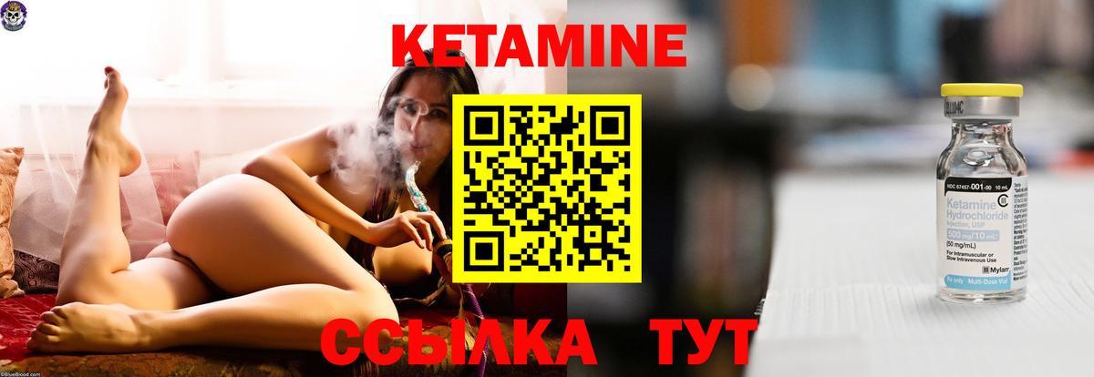 Кетамин ketamine  Гуково  КЕТАМИН ketamine 