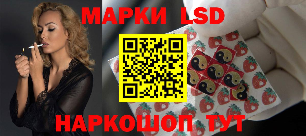 ЛСД экстази ecstasy Гуково
