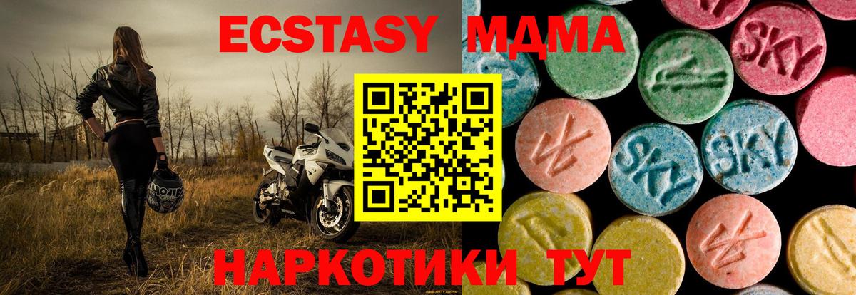 МДМА VHQ Гуково