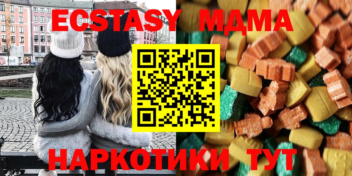 MDMA молли  МДМА молли  Гуково  MDMA  Вход с VPN 