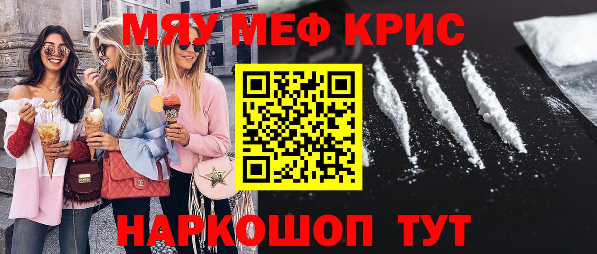 купить наркоту  Меф  Гуково  Мефедрон мука  Мефедрон 