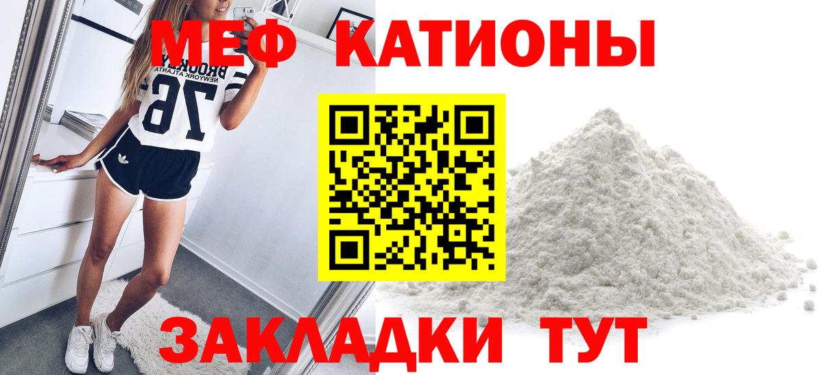 МЕФ мука Гуково