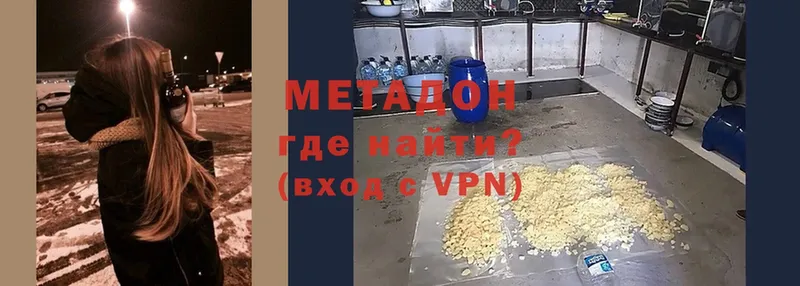 Метадон methadone  купить наркотик  Гуково 