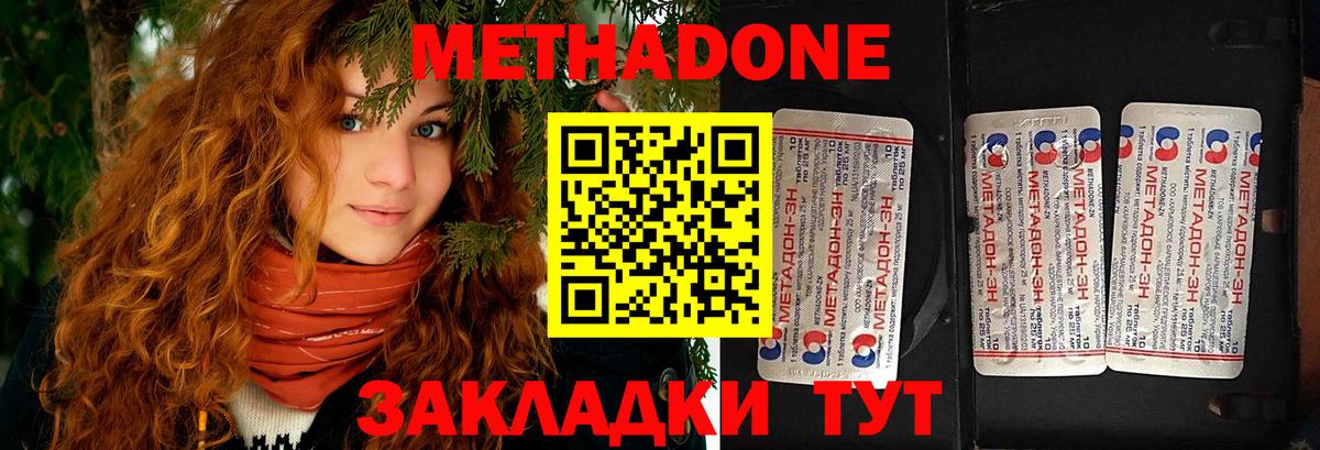Метадон мёд  МЕТАДОН methadone  Гуково  ссылка на мегу ссылка  Вход с VPN 