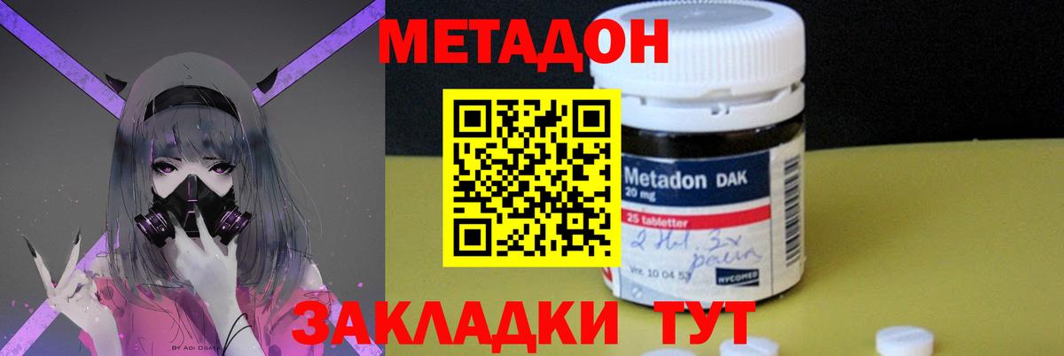 Метадон белоснежный Гуково