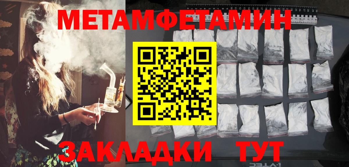 Первитин витя Гуково