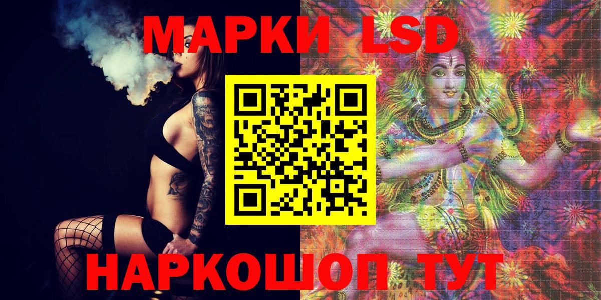 Марки NBOMe 1500мкг  Марки NBOMe 1500мкг  Гуково 