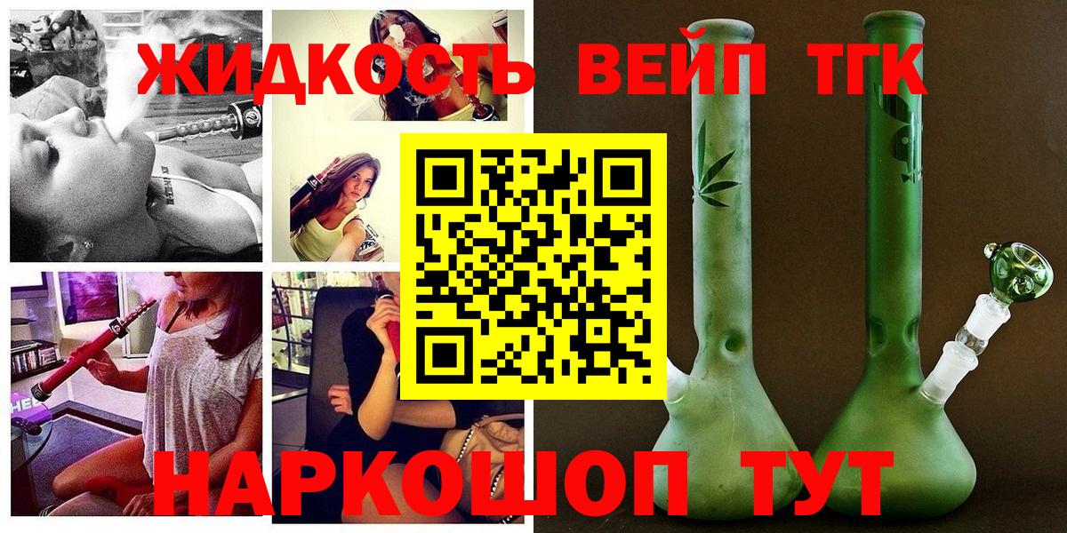 Дистиллят ТГК Wax Гуково