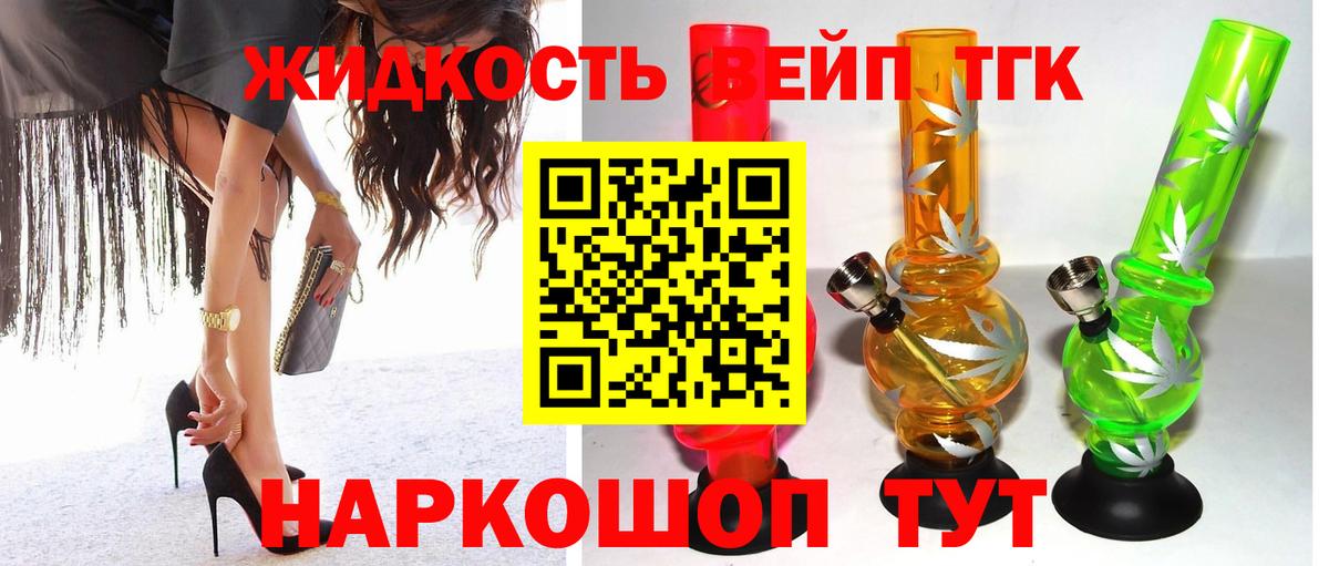 мега рабочий сайт  Гуково  Дистиллят ТГК вейп с тгк 