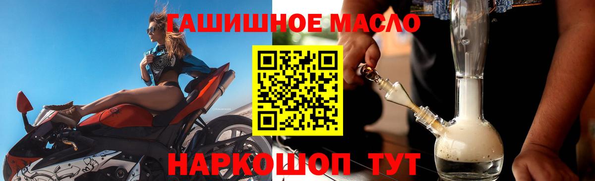 ТГК концентрат Гуково