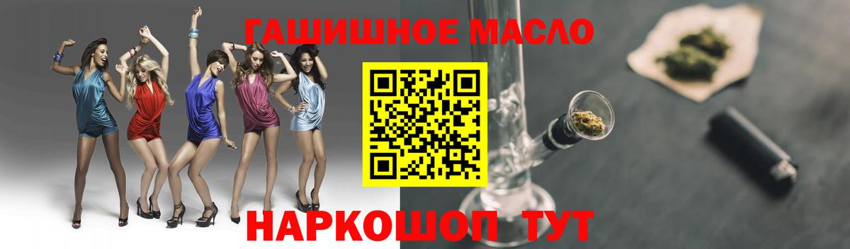 Гуково  Дистиллят ТГК Wax  ТГК Wax  Вход с VPN 